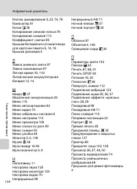 Страница 168