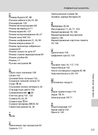 Страница 169