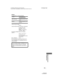 Страница 101