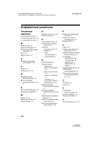 Страница 102