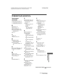 Страница 101