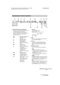 Страница 113