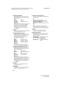 Страница 114