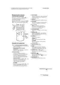 Страница 117