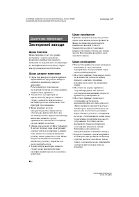 Страница 188