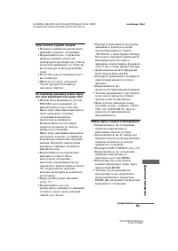 Страница 191