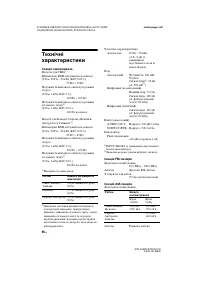 Страница 198