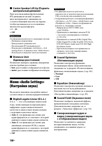 Страница 100