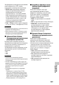 Страница 101