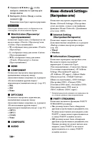 Страница 104