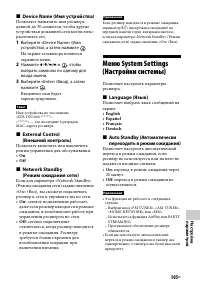 Страница 105