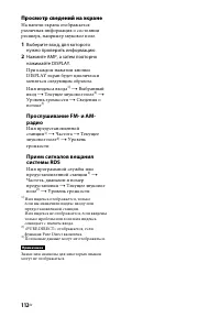 Страница 112