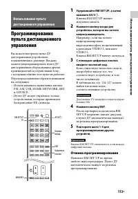 Страница 113