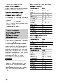 Страница 114