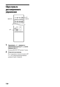 Страница 118
