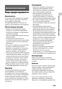 Страница 119