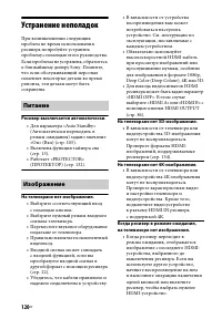 Страница 120