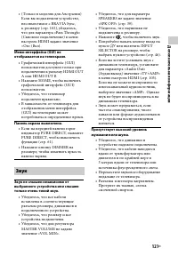 Страница 121