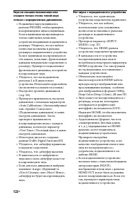 Страница 122