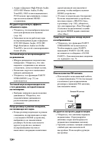 Страница 124