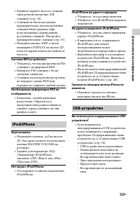 Страница 125