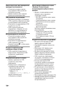Страница 126