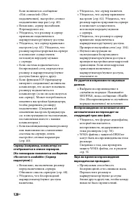 Страница 128