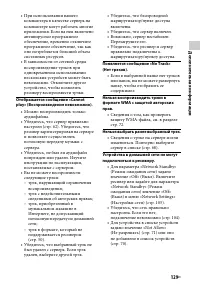 Страница 129