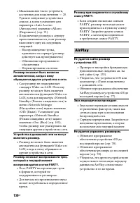 Страница 130