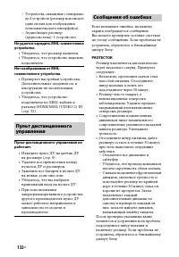 Страница 132