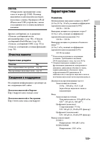 Страница 133
