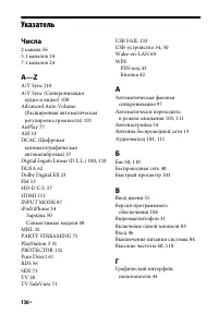 Страница 136