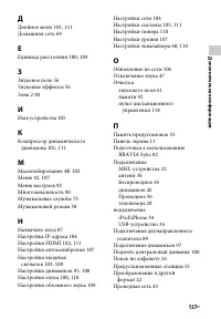 Страница 137