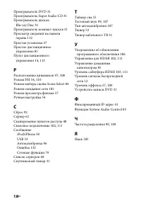 Страница 138