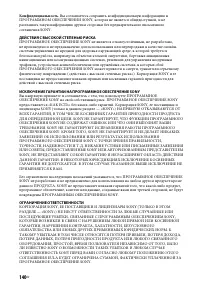 Страница 140