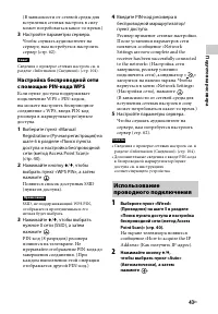 Страница 43