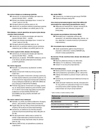 Страница 121