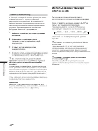 Страница 102