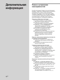 Страница 104