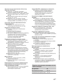 Страница 105