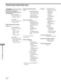 Страница 106