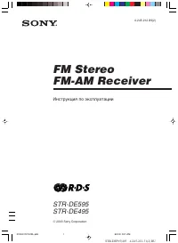 Sony STR-DE595