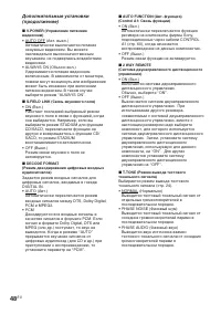 Страница 48