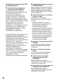 Страница 52