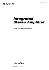 Sony TA-F501ES