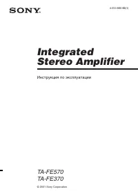 Sony TA-FE370