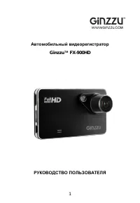 Ginzzu FX-900HD