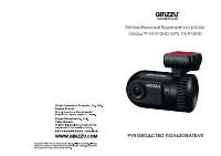 Ginzzu FX-912HD (GPS)