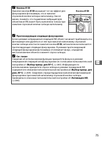 Страница 101