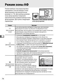 Страница 102